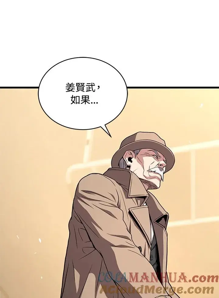 漫画《地狱独食》第44话第13张图