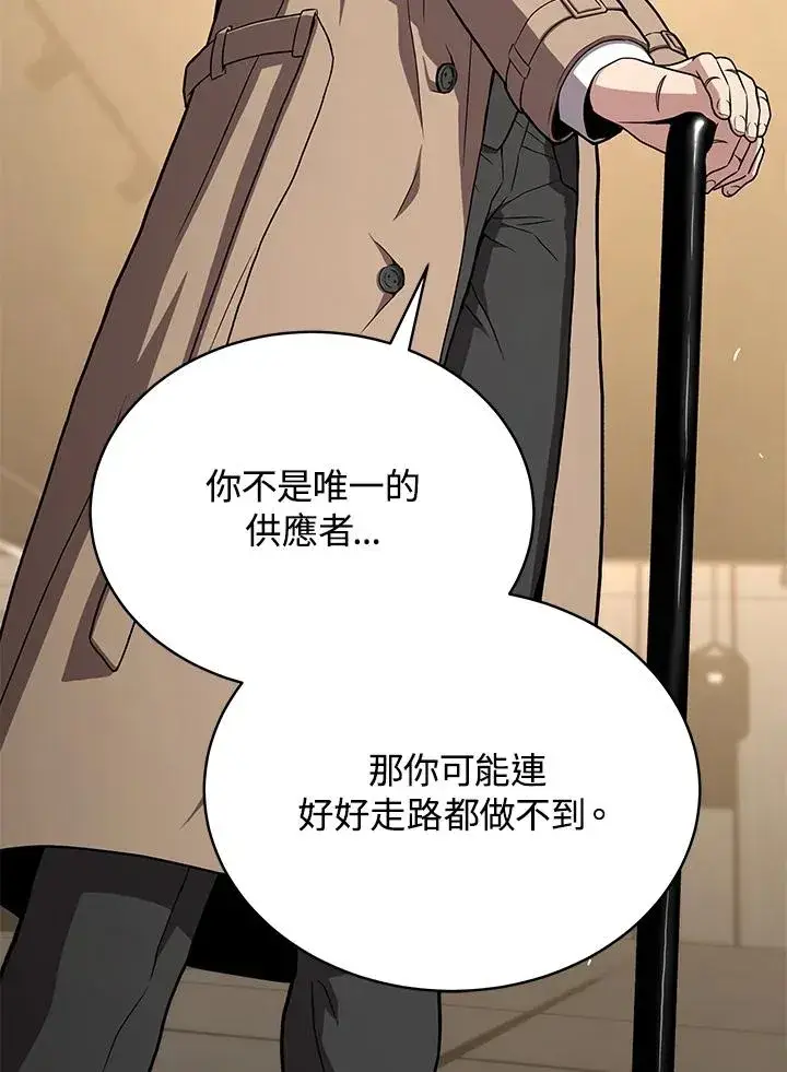 漫画《地狱独食》第44话第14张图