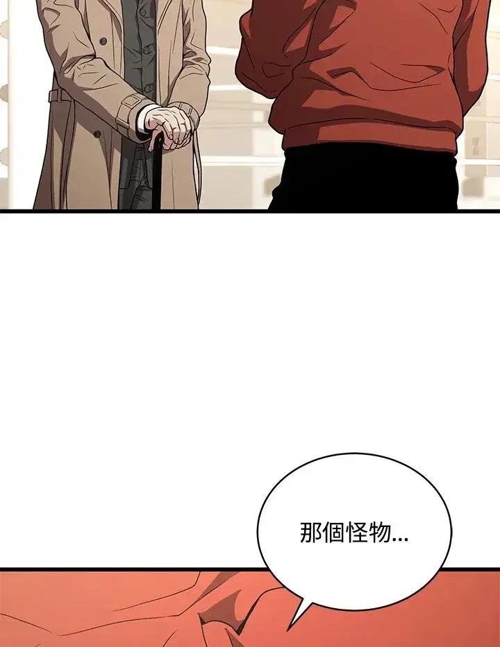漫画《地狱独食》第44话第2张图