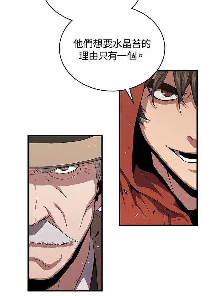漫画《地狱独食》第44话第22张图