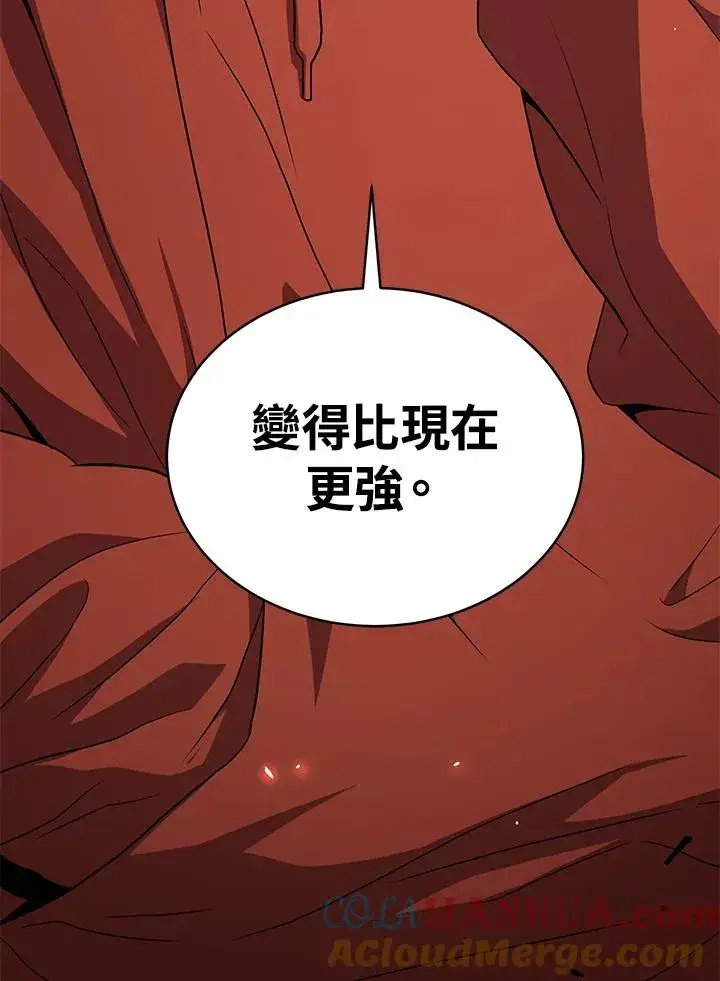 漫画《地狱独食》第44话第25张图