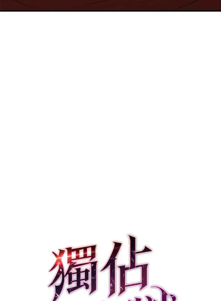 漫画《地狱独食》第44话第26张图