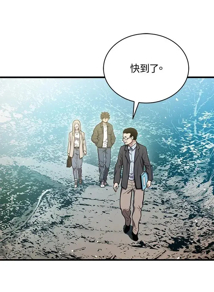 漫画《地狱独食》第44话第30张图