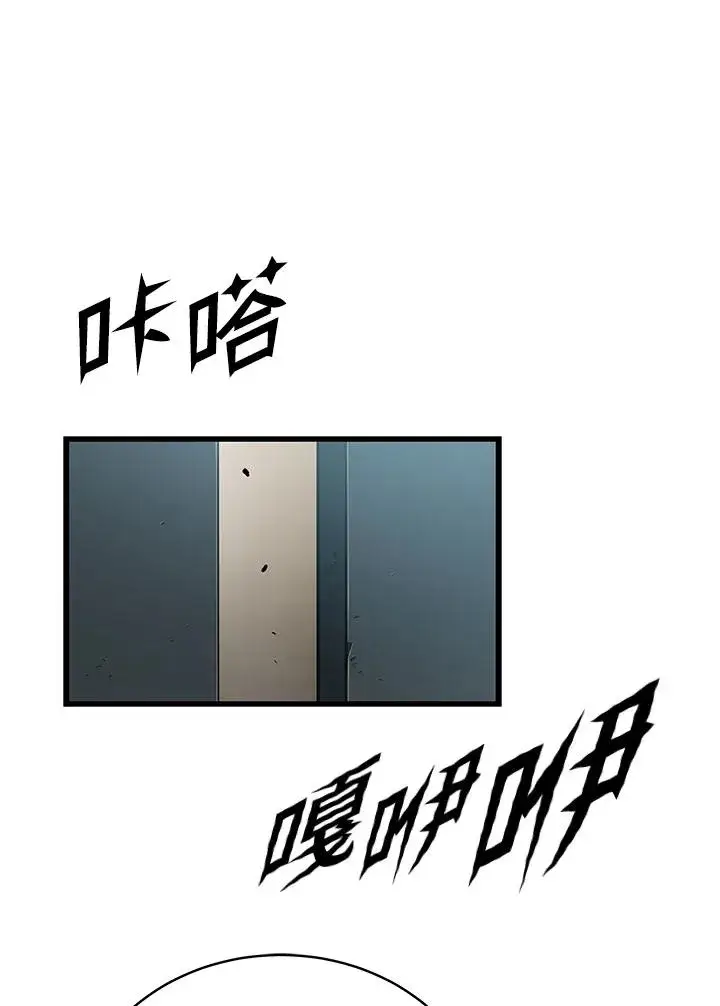 漫画《地狱独食》第44话第34张图