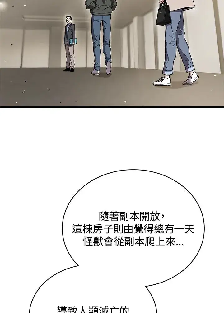 漫画《地狱独食》第44话第36张图