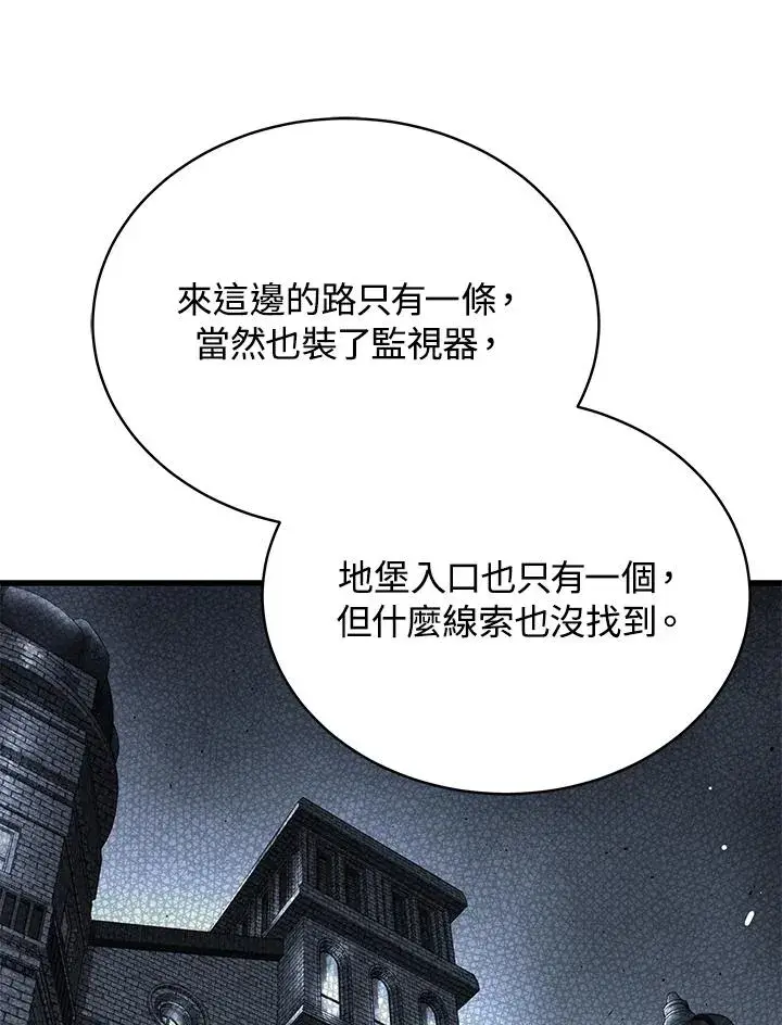 漫画《地狱独食》第44话第44张图
