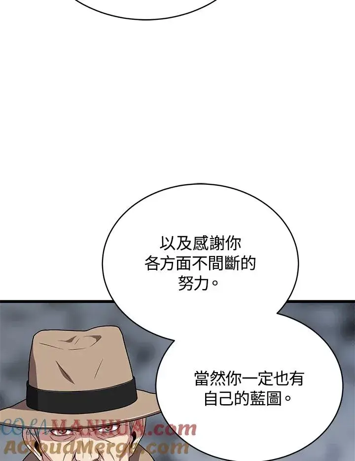 漫画《地狱独食》第44话第5张图