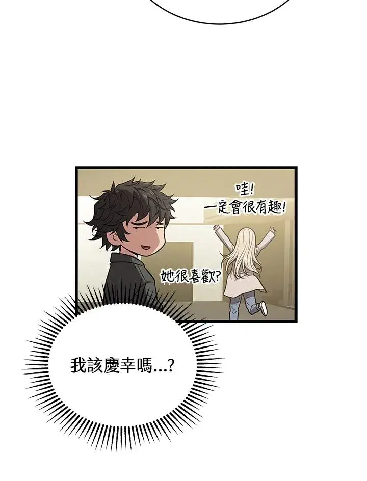 漫画《地狱独食》第44话第50张图