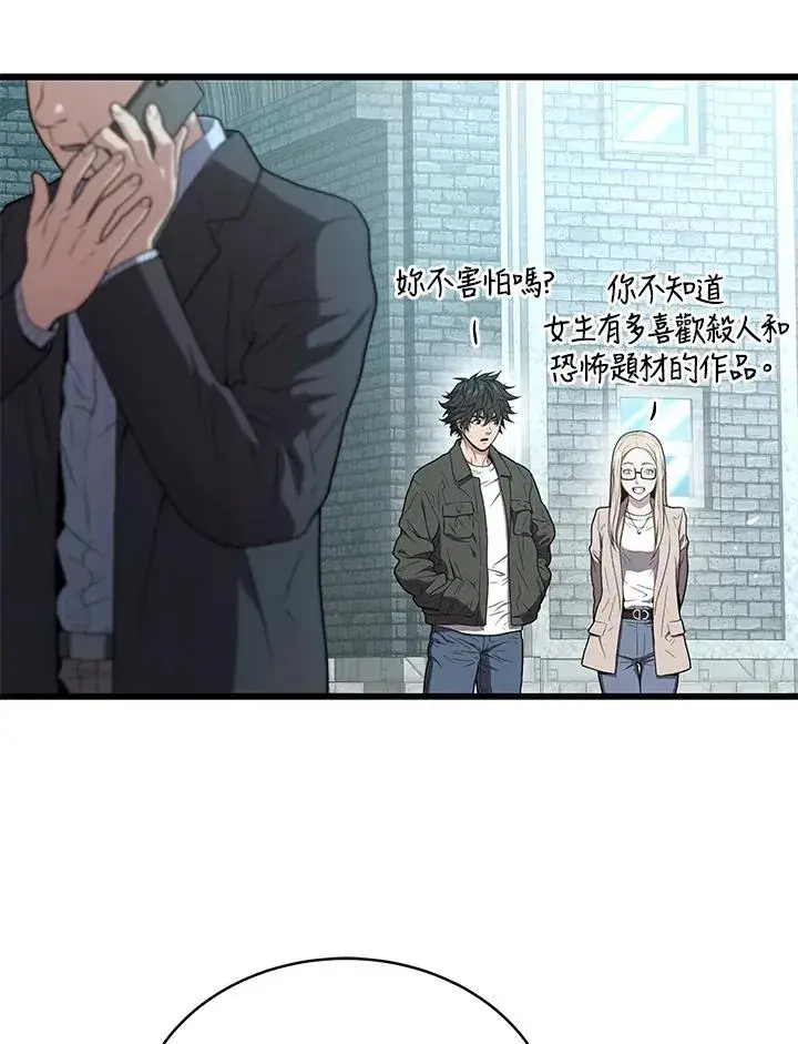 漫画《地狱独食》第44话第55张图