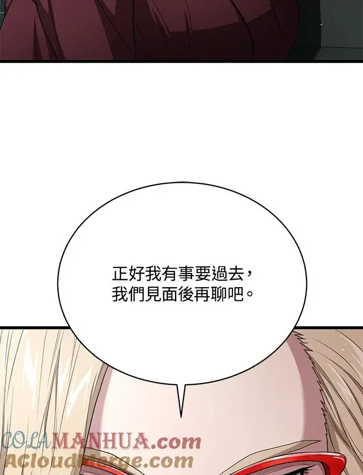 漫画《地狱独食》第44话第61张图