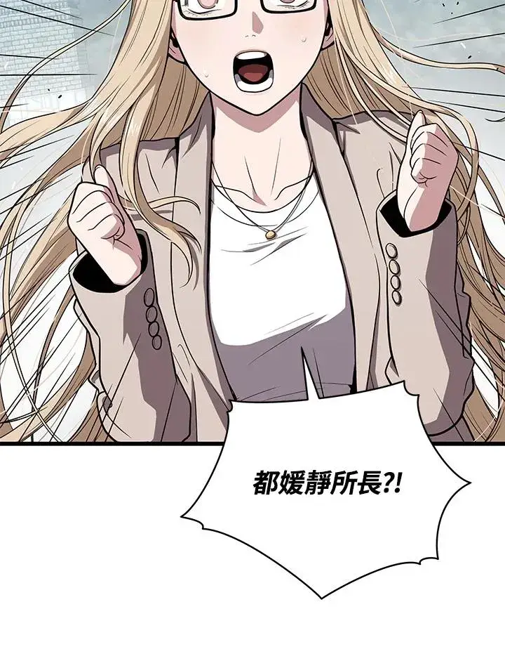 漫画《地狱独食》第44话第64张图