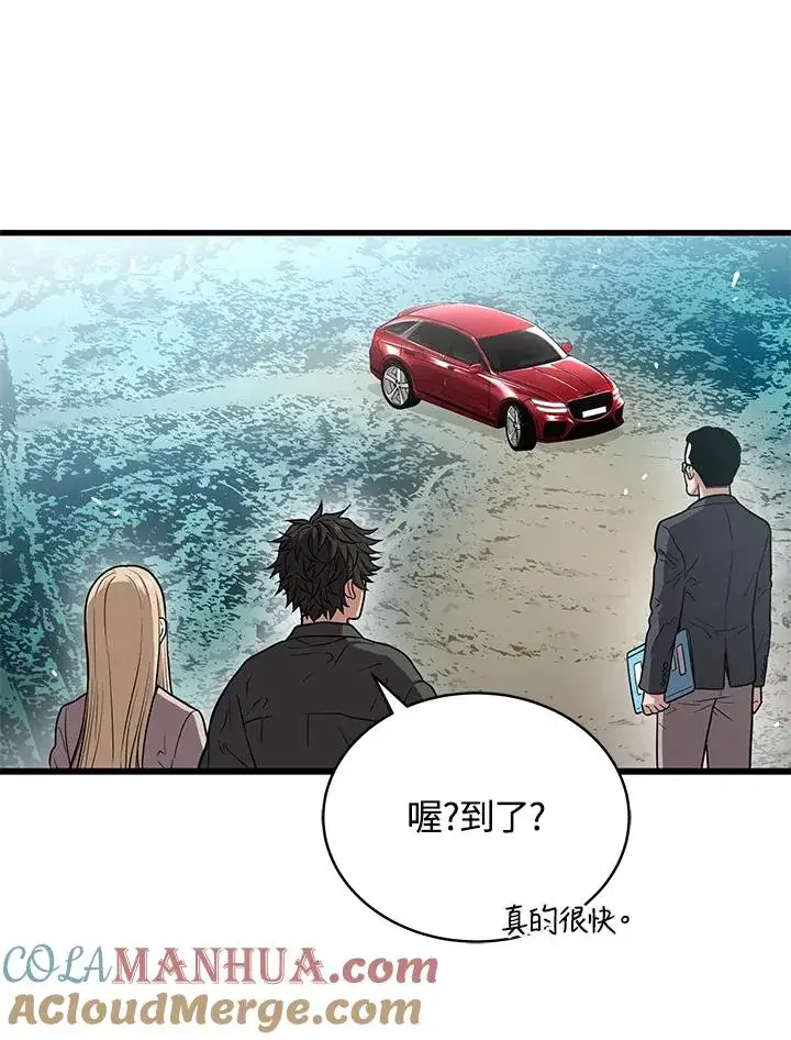 漫画《地狱独食》第44话第65张图