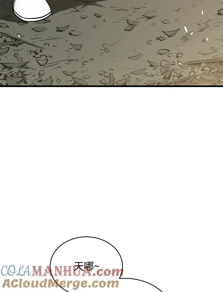 漫画《地狱独食》第44话第69张图