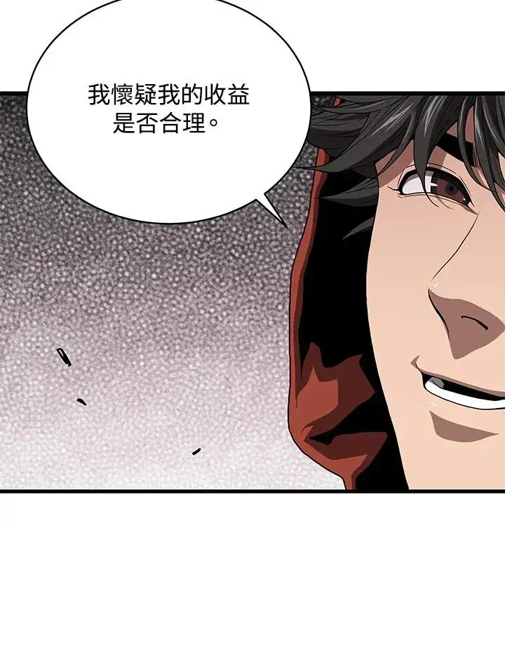 漫画《地狱独食》第44话第7张图