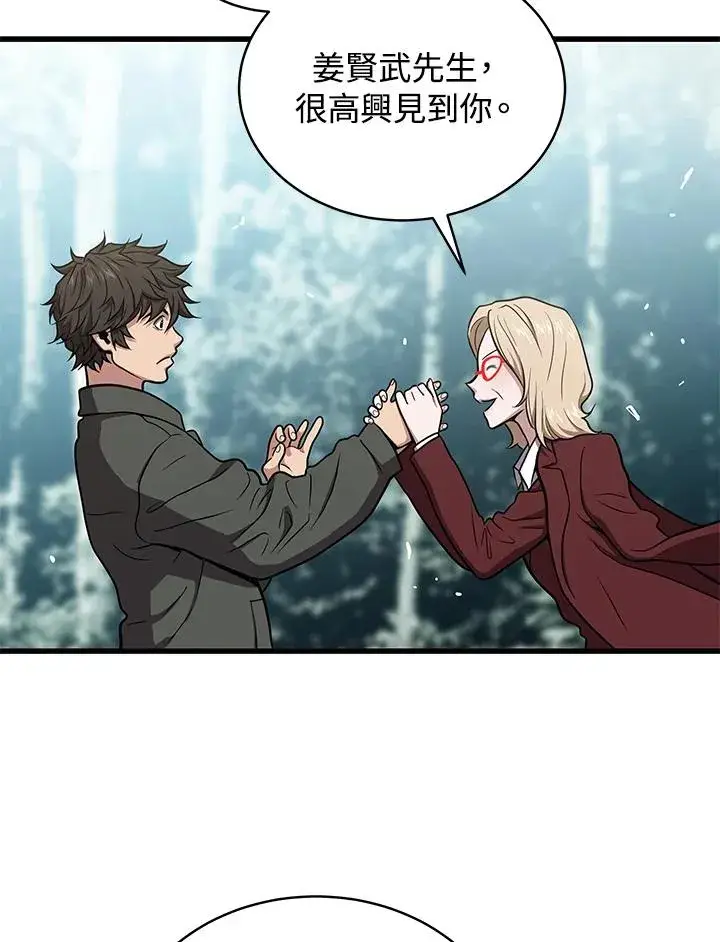 漫画《地狱独食》第44话第70张图