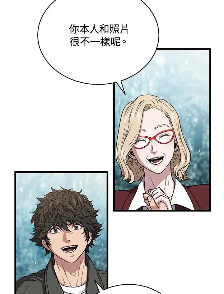 漫画《地狱独食》第44话第71张图