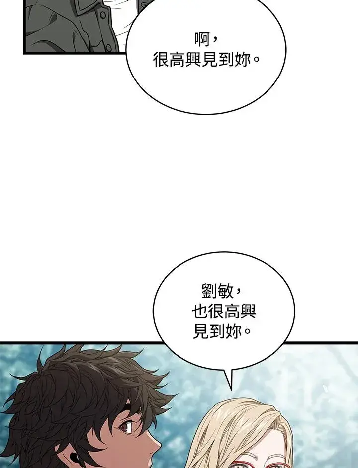 漫画《地狱独食》第44话第72张图