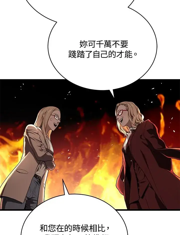 漫画《地狱独食》第44话第75张图
