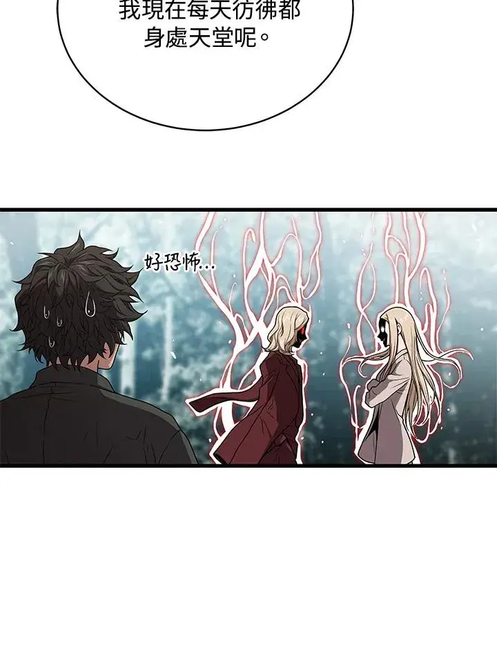漫画《地狱独食》第44话第76张图