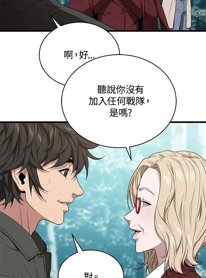 漫画《地狱独食》第44话第78张图