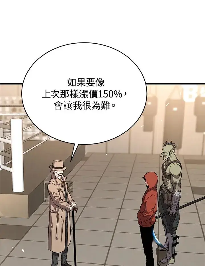 漫画《地狱独食》第44话第8张图