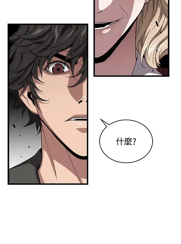 漫画《地狱独食》第44话第80张图