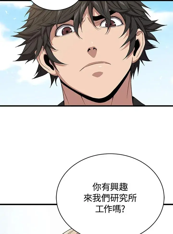 漫画《地狱独食》第44话第83张图
