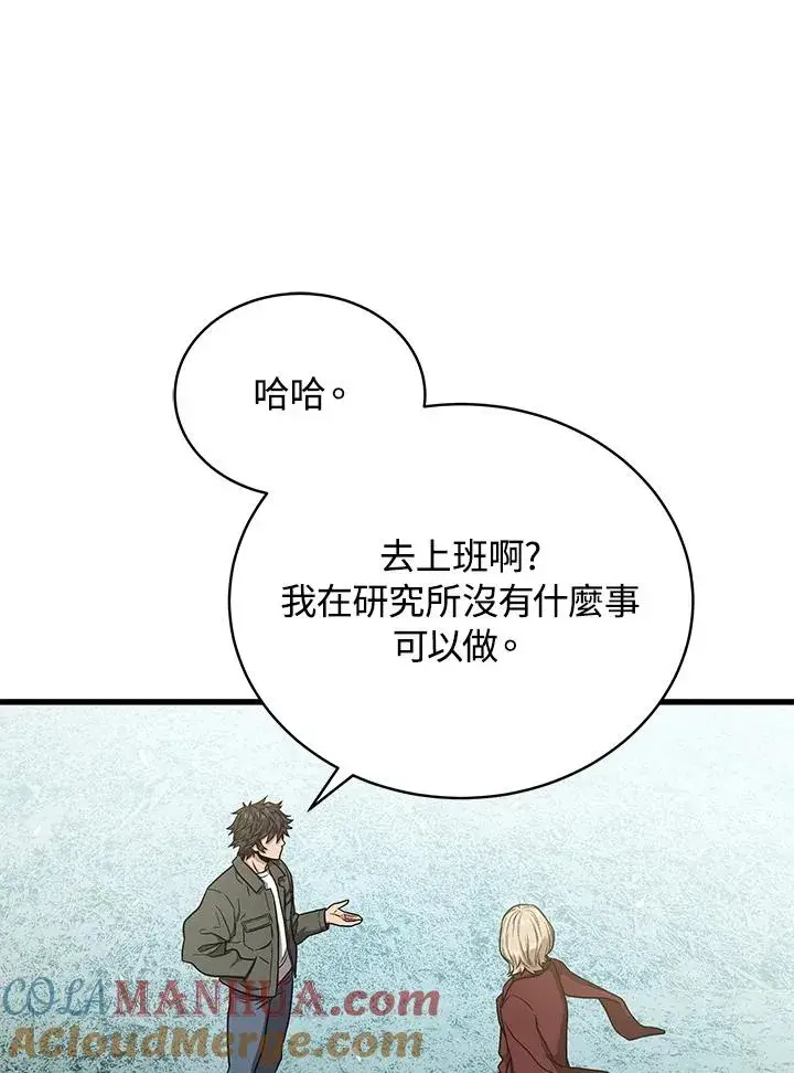 漫画《地狱独食》第44话第85张图