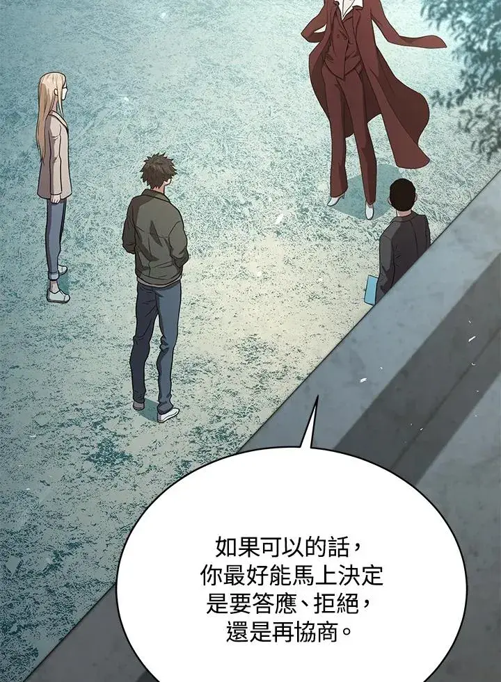 漫画《地狱独食》第44话第90张图
