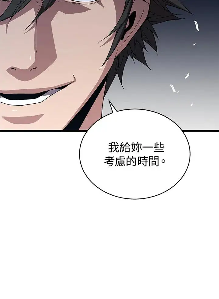 漫画《地狱独食》第44话第94张图