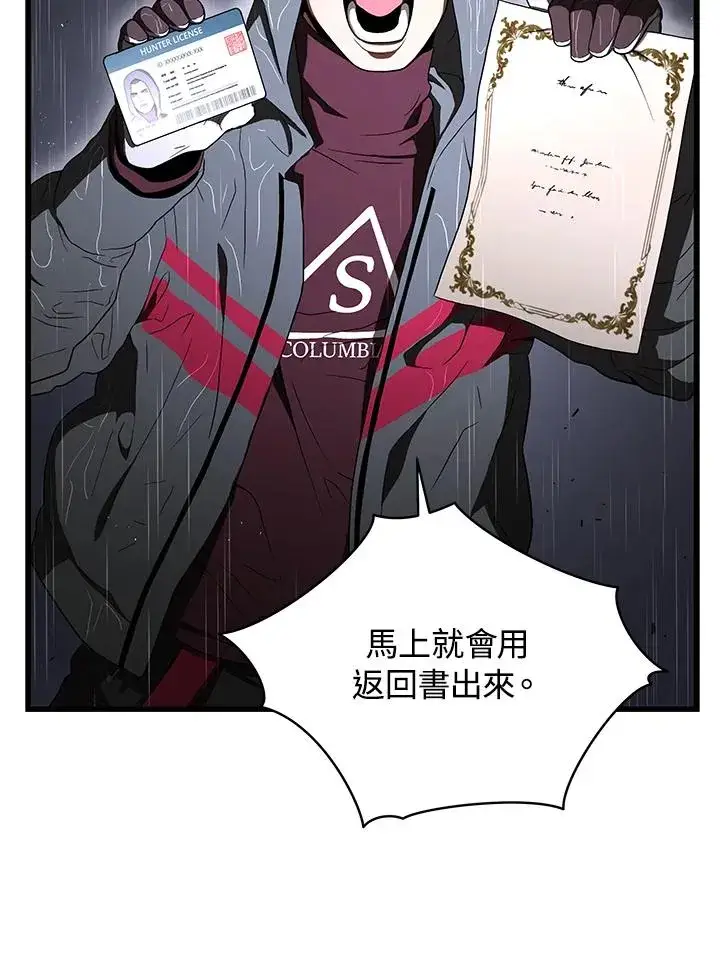 漫画《地狱独食》第45话第11张图