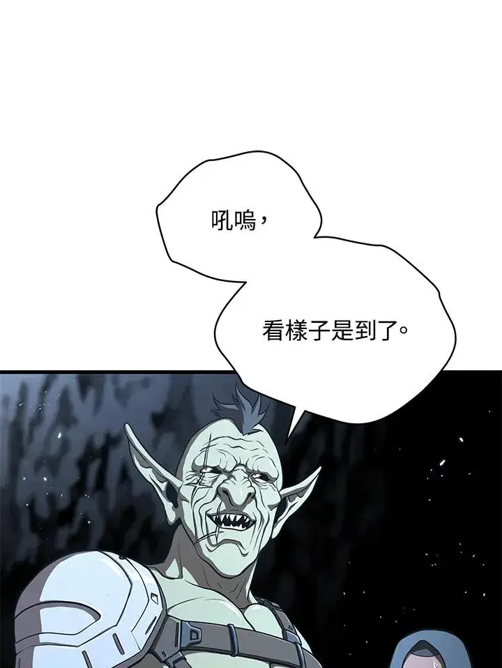 漫画《地狱独食》第45话第23张图