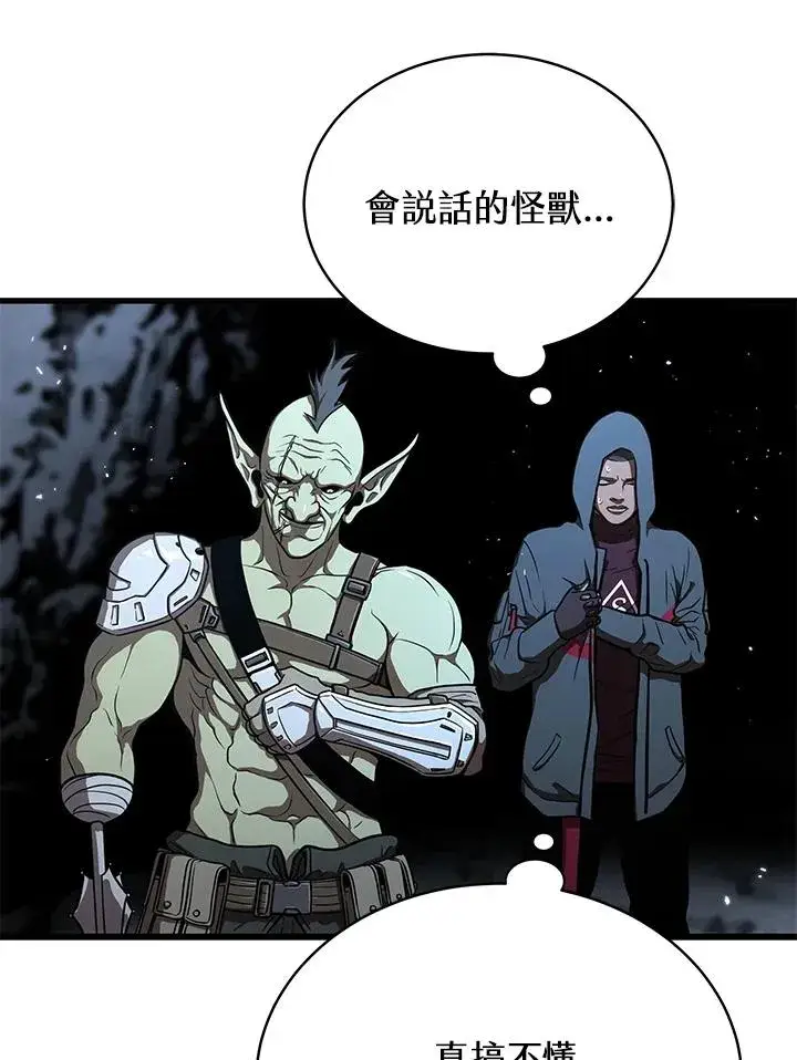 漫画《地狱独食》第45话第28张图