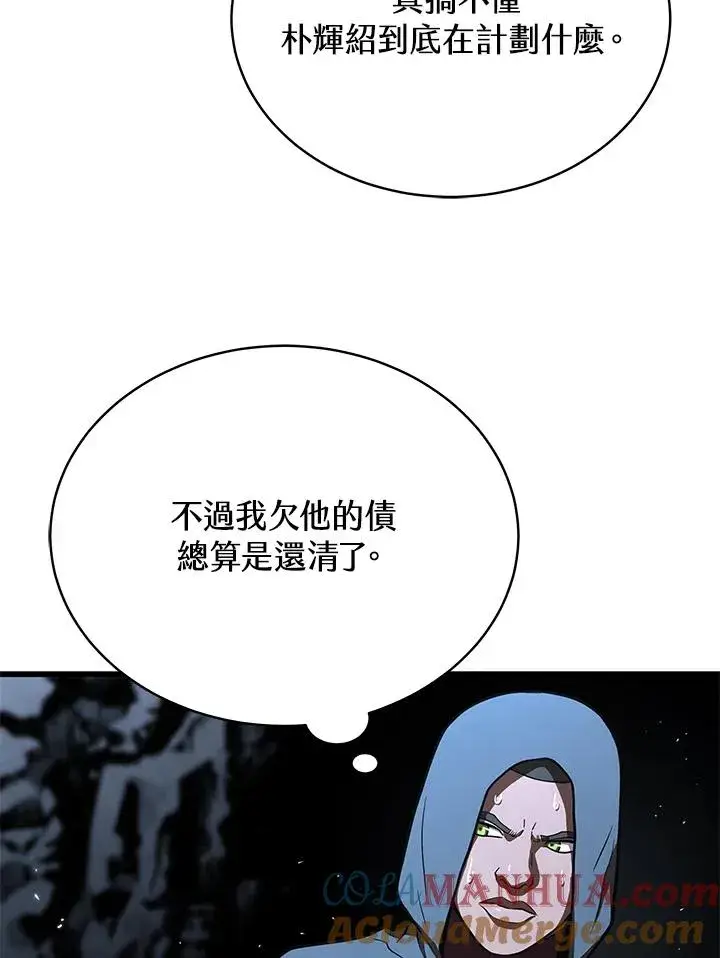 漫画《地狱独食》第45话第29张图