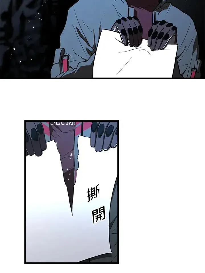 漫画《地狱独食》第45话第30张图