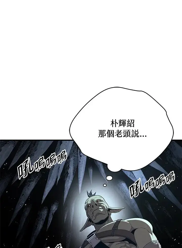 漫画《地狱独食》第45话第35张图