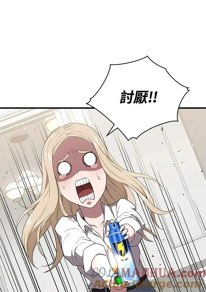 漫画《地狱独食》第45话第45张图