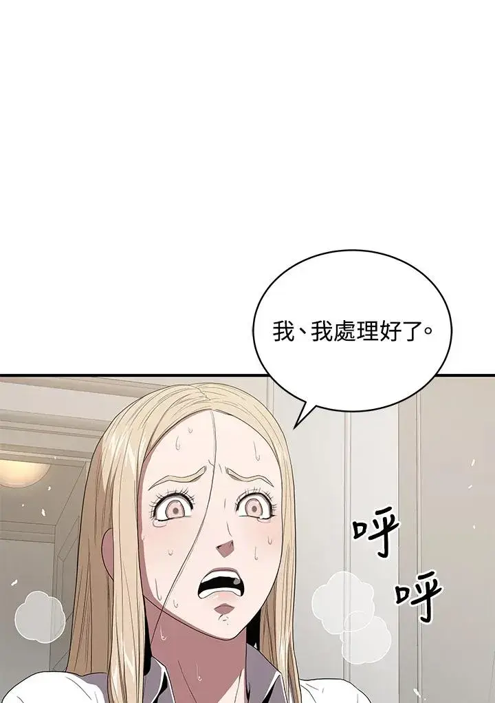 漫画《地狱独食》第45话第47张图
