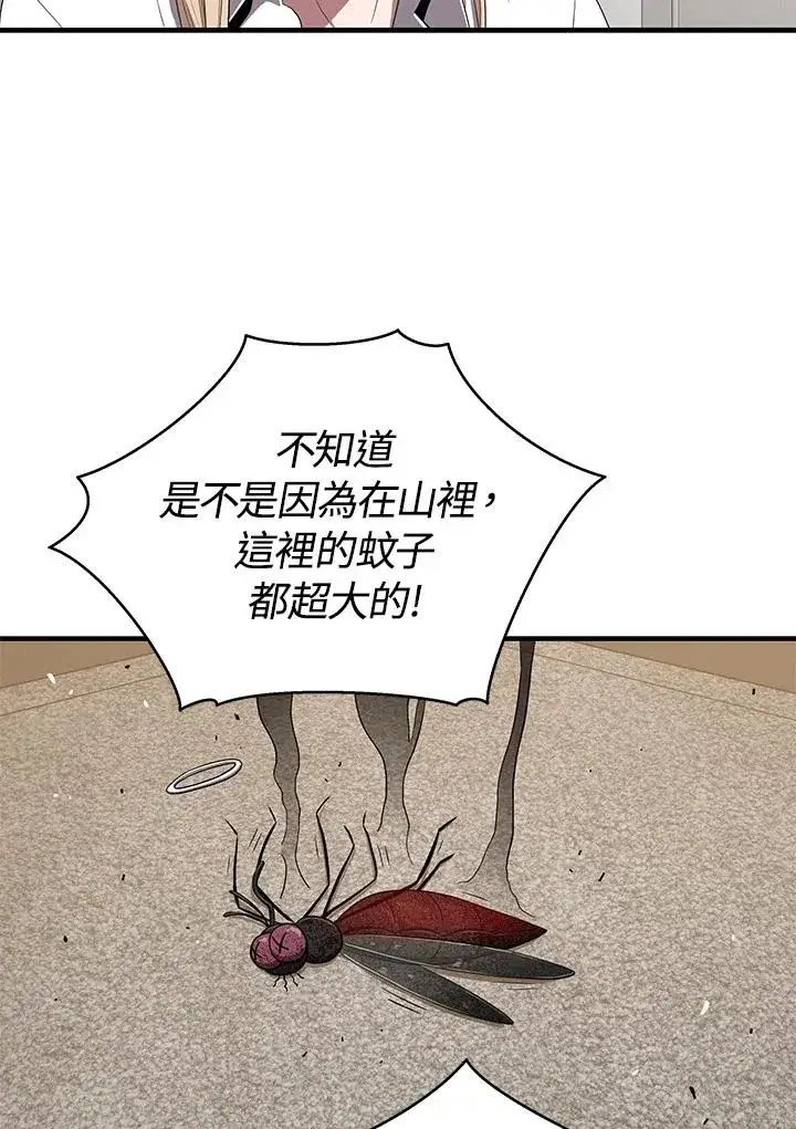 漫画《地狱独食》第45话第48张图