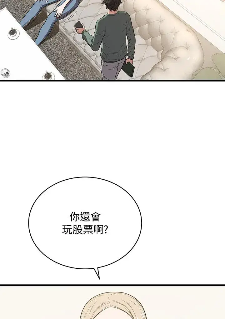 漫画《地狱独食》第45话第52张图