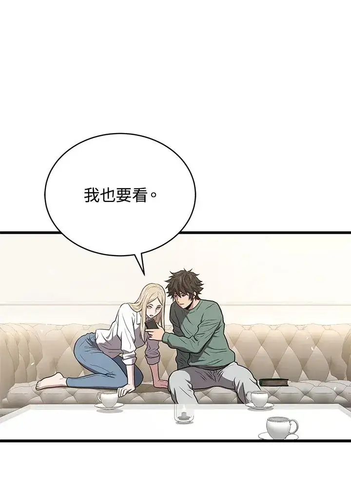 漫画《地狱独食》第45话第54张图