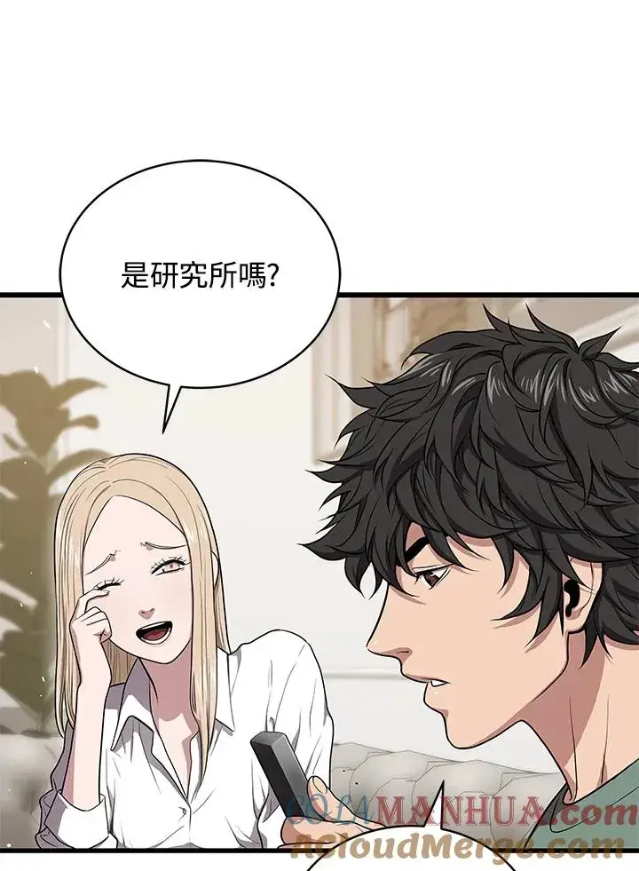 漫画《地狱独食》第45话第77张图