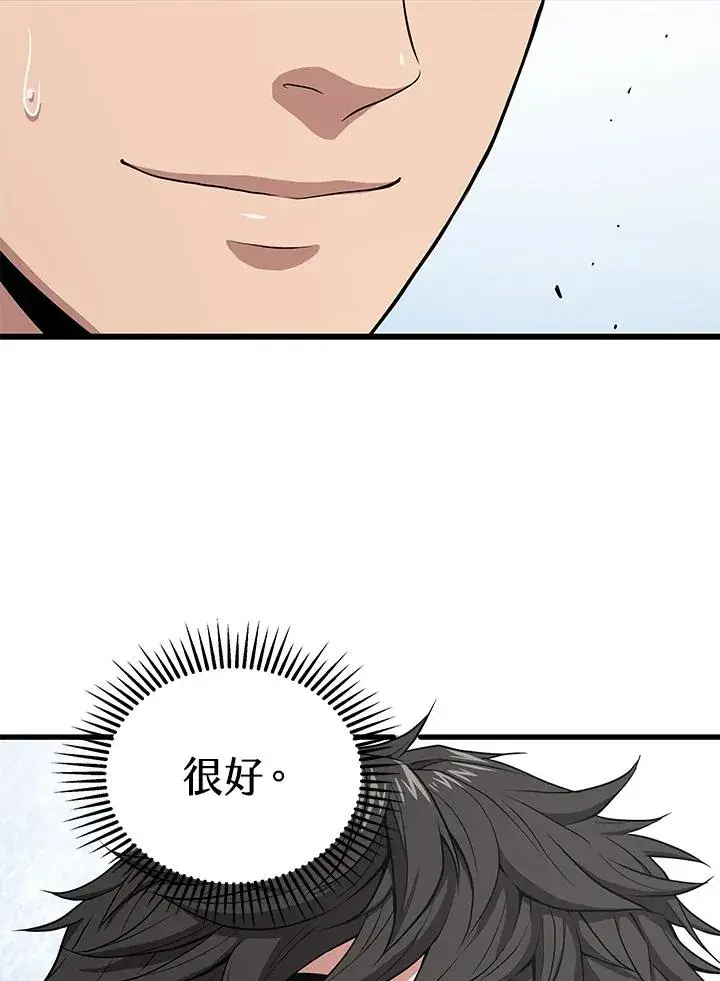 漫画《地狱独食》第45话第79张图