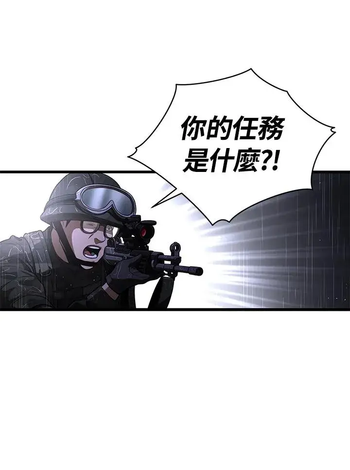 漫画《地狱独食》第45话第8张图