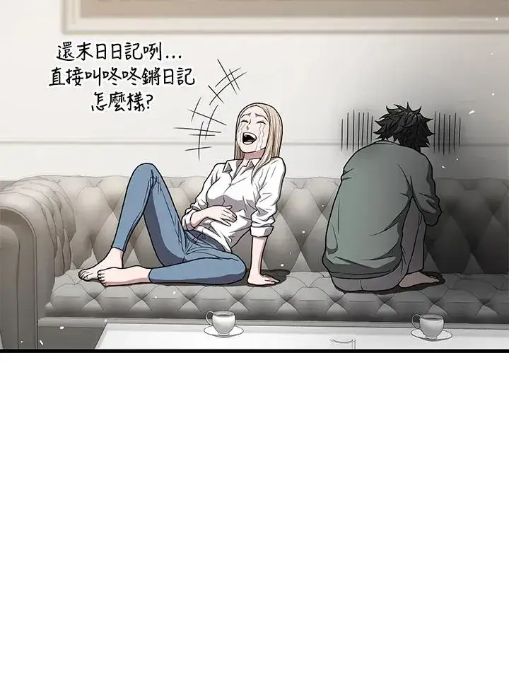 漫画《地狱独食》第45话第84张图