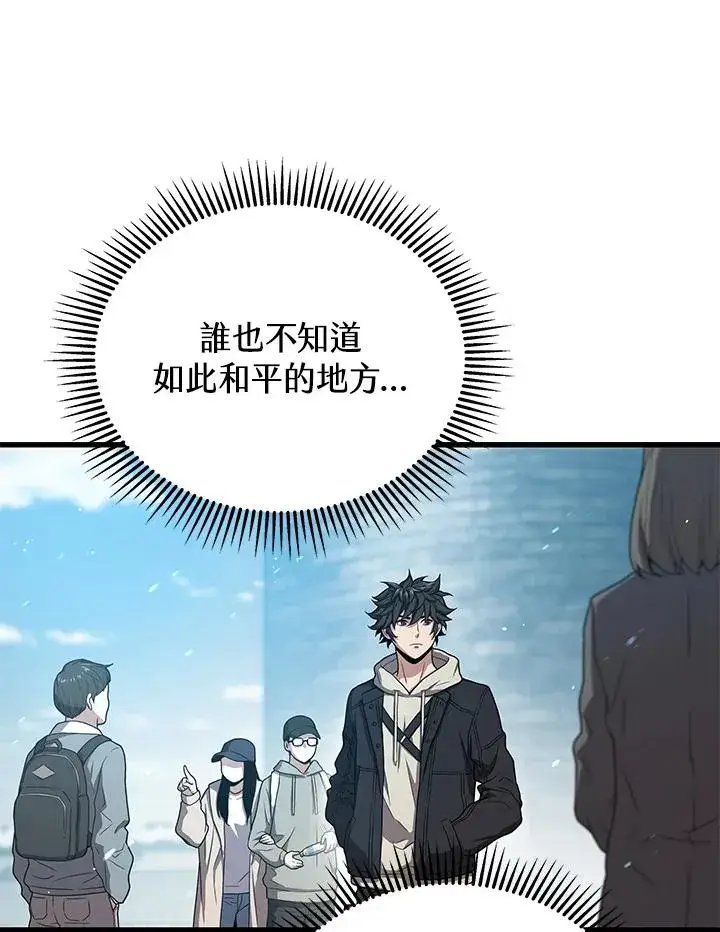 漫画《地狱独食》第45话第91张图