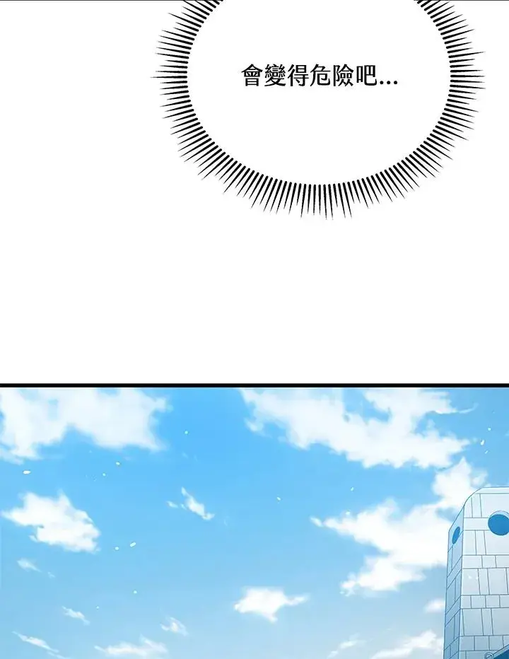 漫画《地狱独食》第45话第92张图