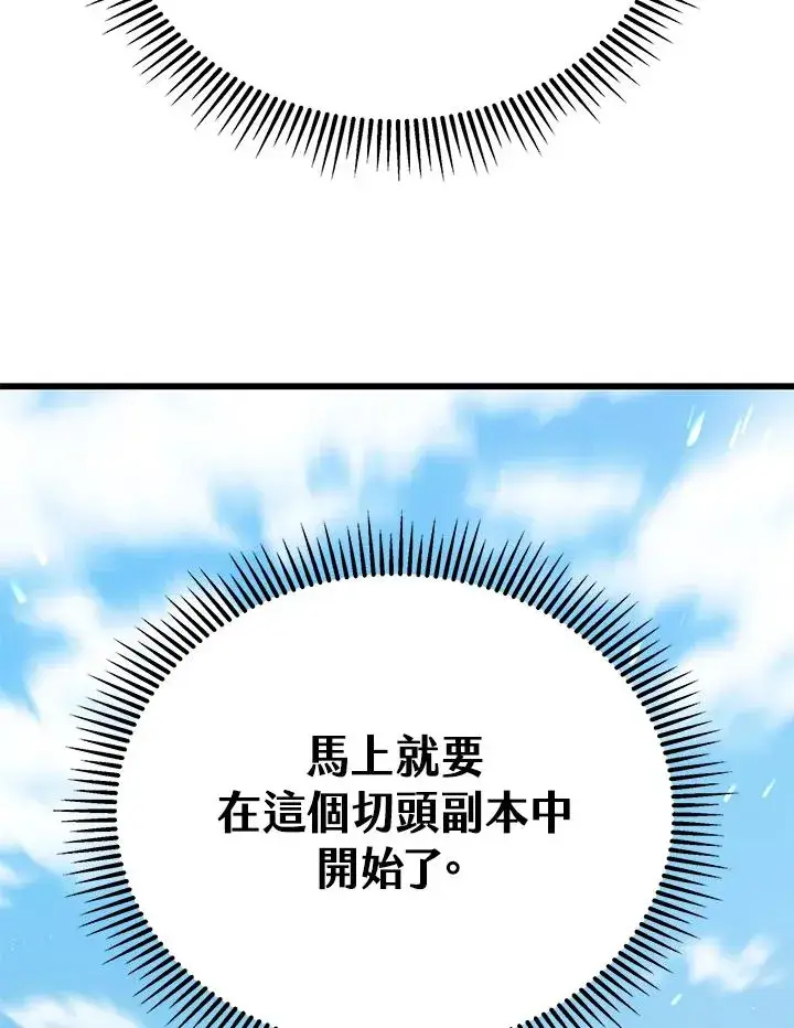 漫画《地狱独食》第45话第96张图