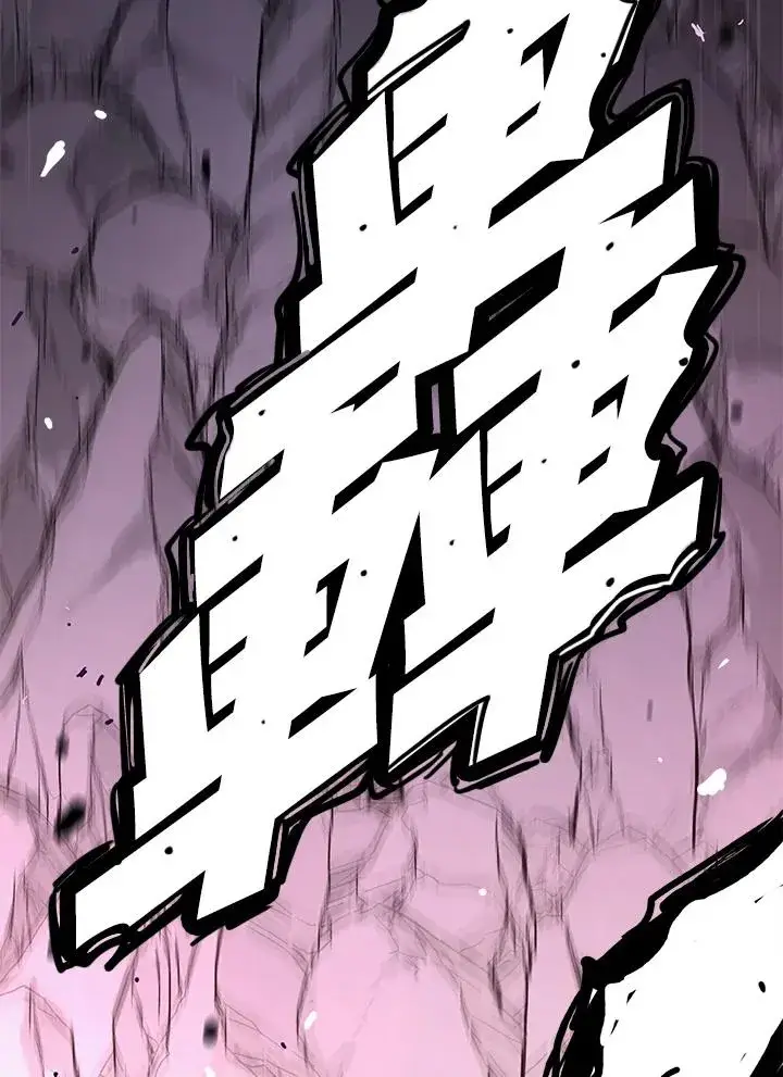 漫画《地狱独食》第46话第110张图