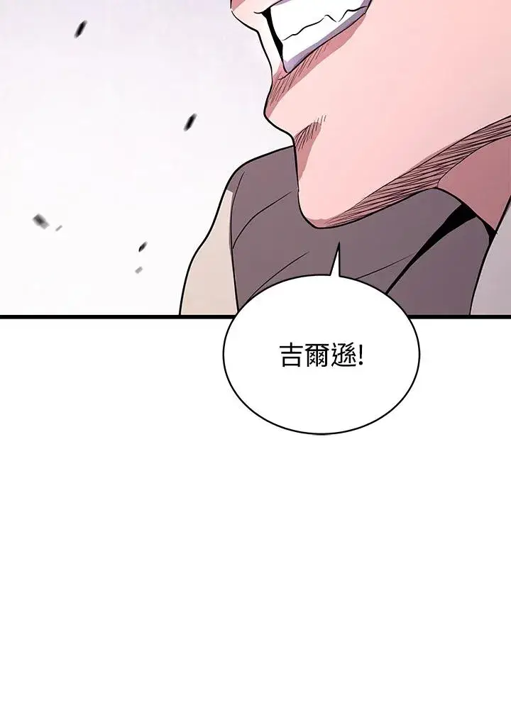 漫画《地狱独食》第46话第116张图